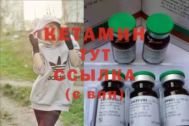 КЕТАМИН ketamine  продажа наркотиков  Бронницы 